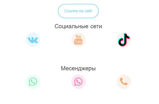 tiklink.ru - Сайт визитка бесплатно!