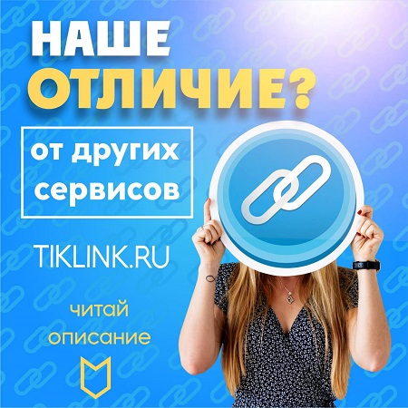 tiklink.ru - Сайт визитка бесплатно!