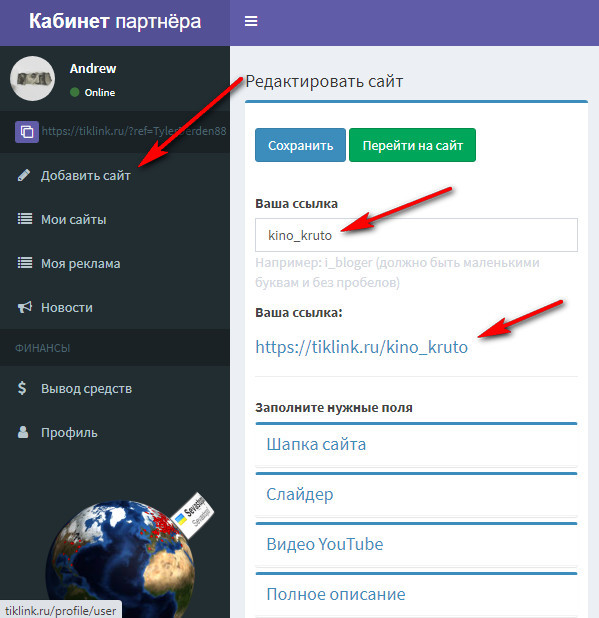 Рекламная площадка Historypixel на весь Мир