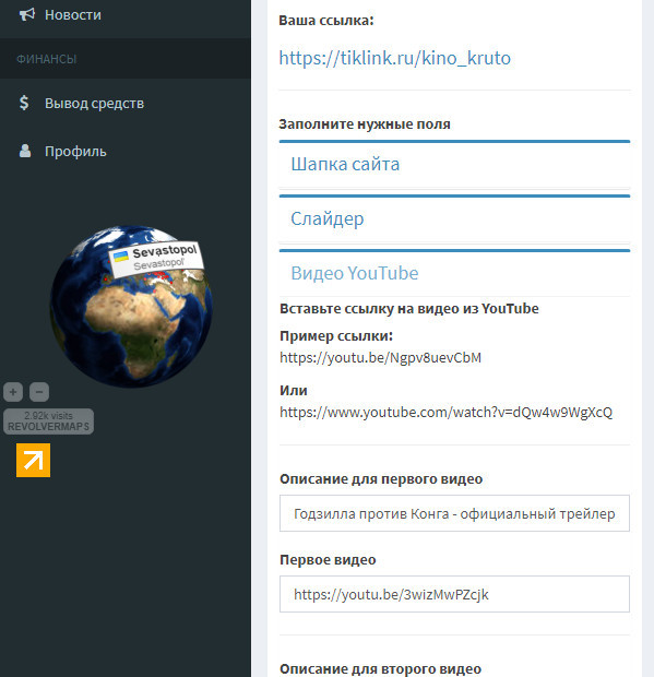 Рекламная площадка Historypixel на весь Мир