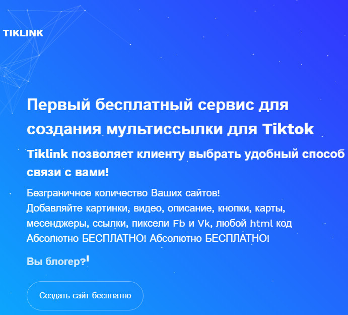 Рекламная площадка Historypixel на весь Мир
